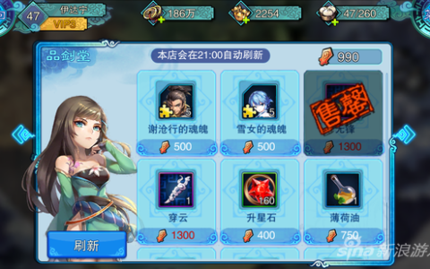 仙剑奇侠传5前传紫装获取方法 不一定要元宝