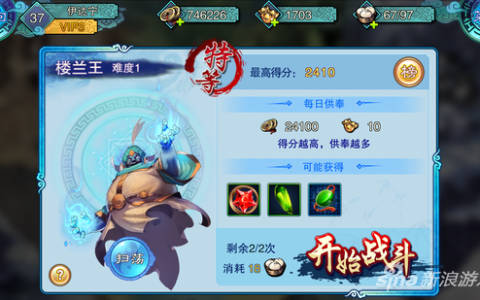 仙剑五前传刷供奉秘籍 最大化获取元宝奖励