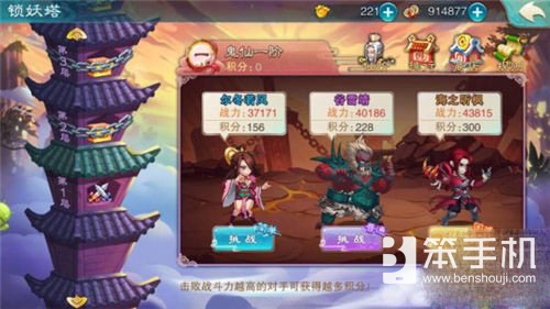 仙剑奇侠传5手游锁妖塔怎么玩 锁妖塔通关技巧介绍