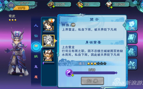 仙剑奇侠传5前传攻略穹武 心地善良的上古神龙