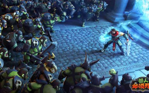 帝国传奇到兽人必须死 征服单机界的王者