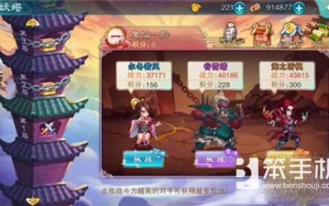 仙剑奇侠传5手游锁妖塔怎么玩 锁妖塔通关技巧介绍