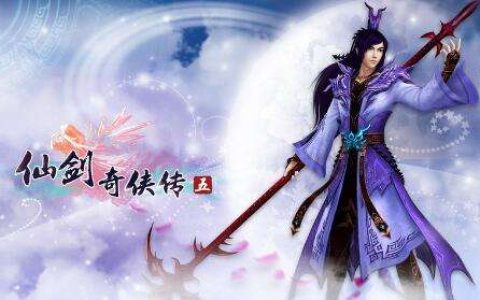 仙剑1单机手游破解版 装备获得方法汇总