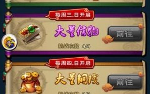 新仙剑奇侠传金蚕怎么获得 金蚕获得