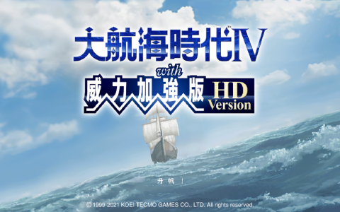 大航海时代4：开局就有黄金路线，看似最难的李华梅，赚钱最快！