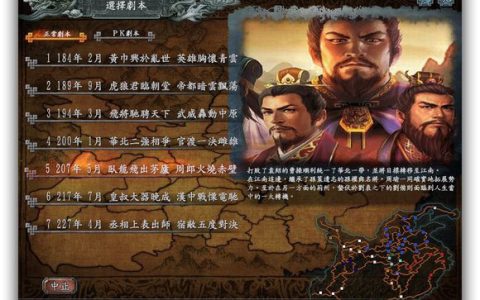 三国志10：强迫症的你，是如何学会所有技能的？