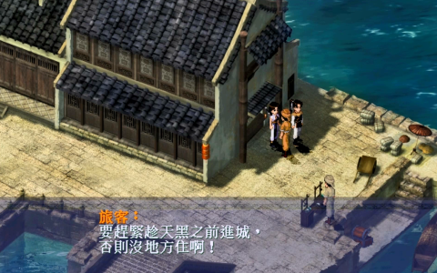 新仙剑奇侠传1-剧情篇，初入长安，见到刘晋元时以为他夜生活丰富