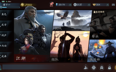 流星蝴蝶剑竟然出手游了，并且也还是高难度操作！