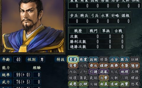 三国志10：全特技学习小经验，不会的看完应该有所收获