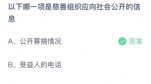 《支付宝》蚂蚁庄园2023年7月15日答案