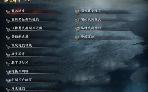 回忆系列-三国志10威力加强版