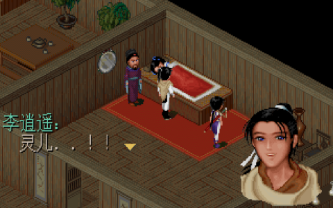 《仙剑奇侠传》获得鹿茸和鲤鱼的另类方法，估计大家都没试过吧