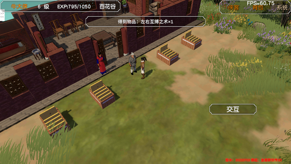 经典游戏金庸群侠传3d重制版通用开局流程，您有更好的方案吗？