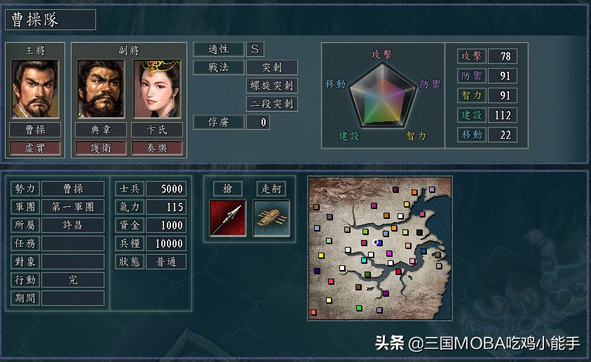 三国志11：不能同组一队的4种情况，效果并不好，甚至会适得其反