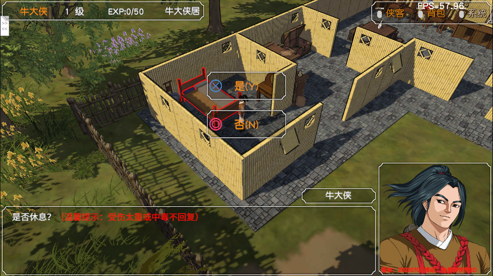 经典游戏金庸群侠传3d重制版通用开局流程，您有更好的方案吗？