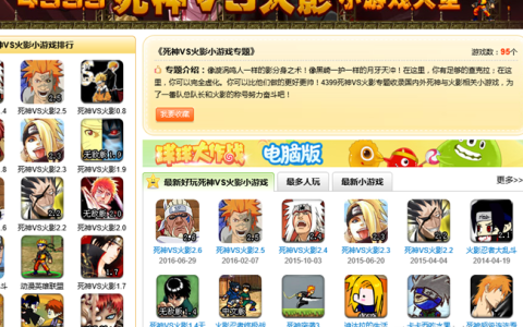 死神vs火影2.6怎么选隐藏人物