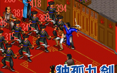 《金庸群侠传》最难得到的绝世武功，练成后辟邪剑法都不放在眼里