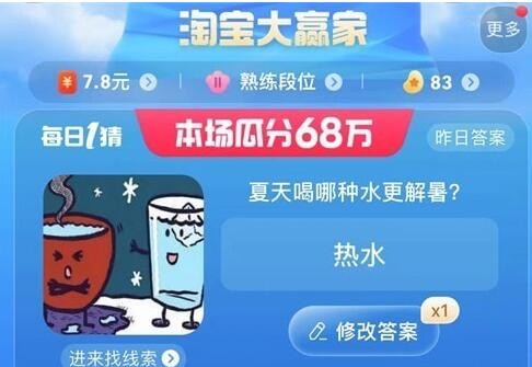 《》每日一猜答案7.18