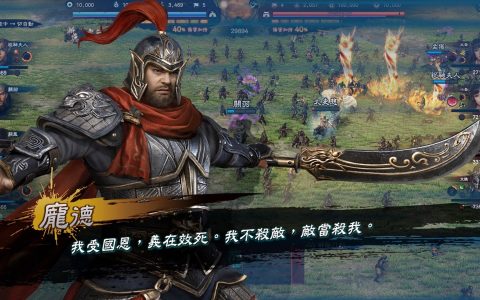 三国群英传8怎样百分百招募武将？二周目招募方法分享