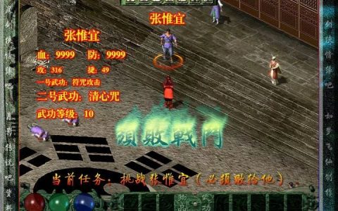 6399：月影传说秘计 月影传说秘技是什么