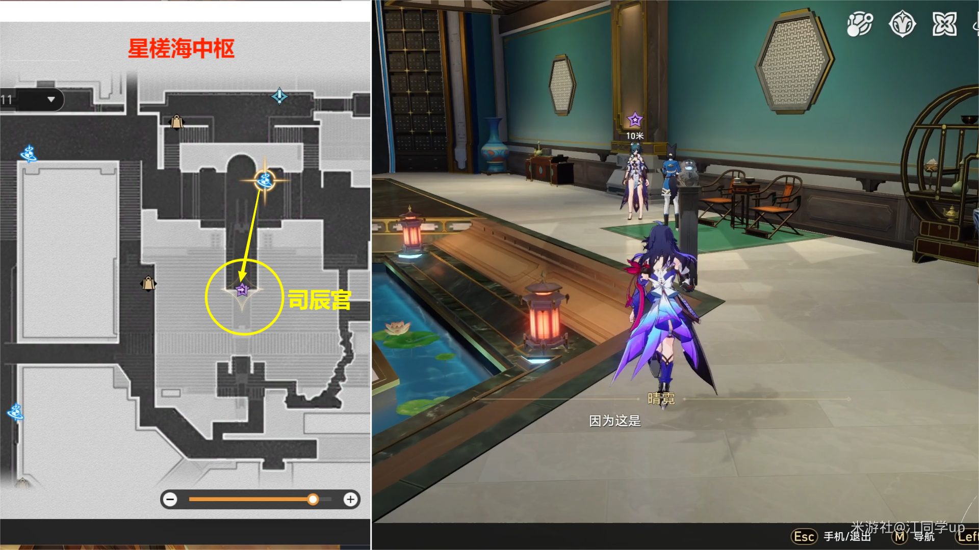 《崩坏星穹铁道》因为我已触碰过天空任务怎么做