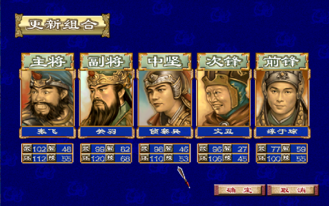 三国群英传3新君主单人开局，第三个年头终于有了擂台夺冠的实力