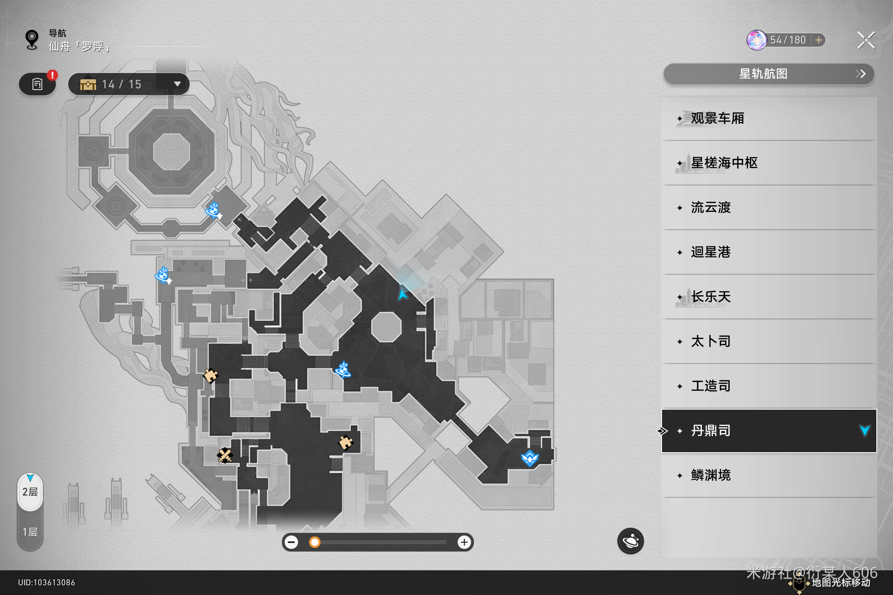 《崩坏星穹铁道》仙舟医典述略在哪