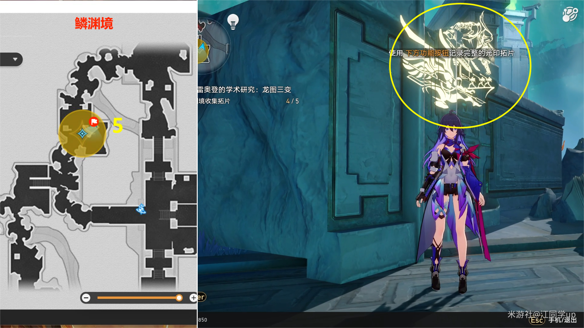 《崩坏星穹铁道》陶德雷奥登的学术研究龙图三变任务怎么做