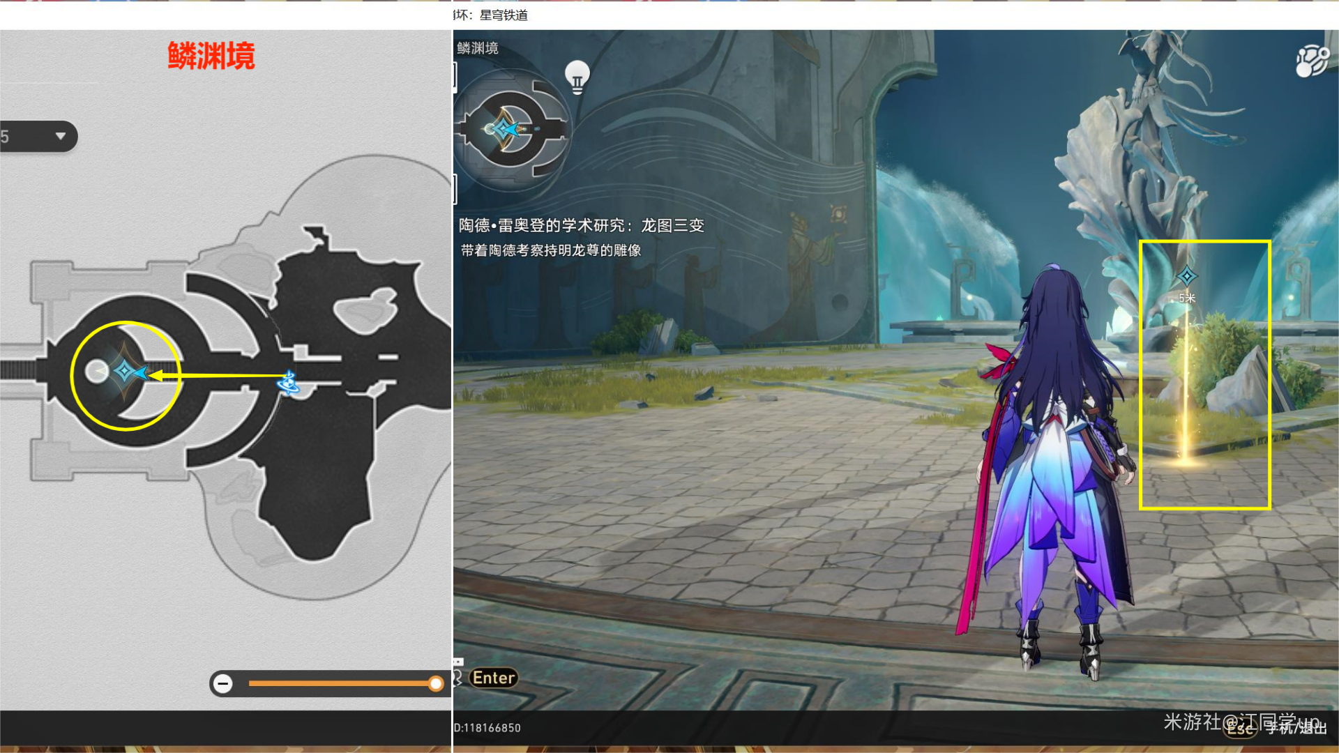 《崩坏星穹铁道》陶德雷奥登的学术研究龙图三变任务怎么做