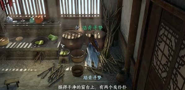 《逆水寒手游》金镯疑案断案怎么过