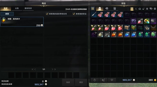 《命运方舟》混沌碎片怎么获得