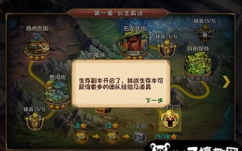 大唐双龙传手游生存副本如何打 生存副本攻略