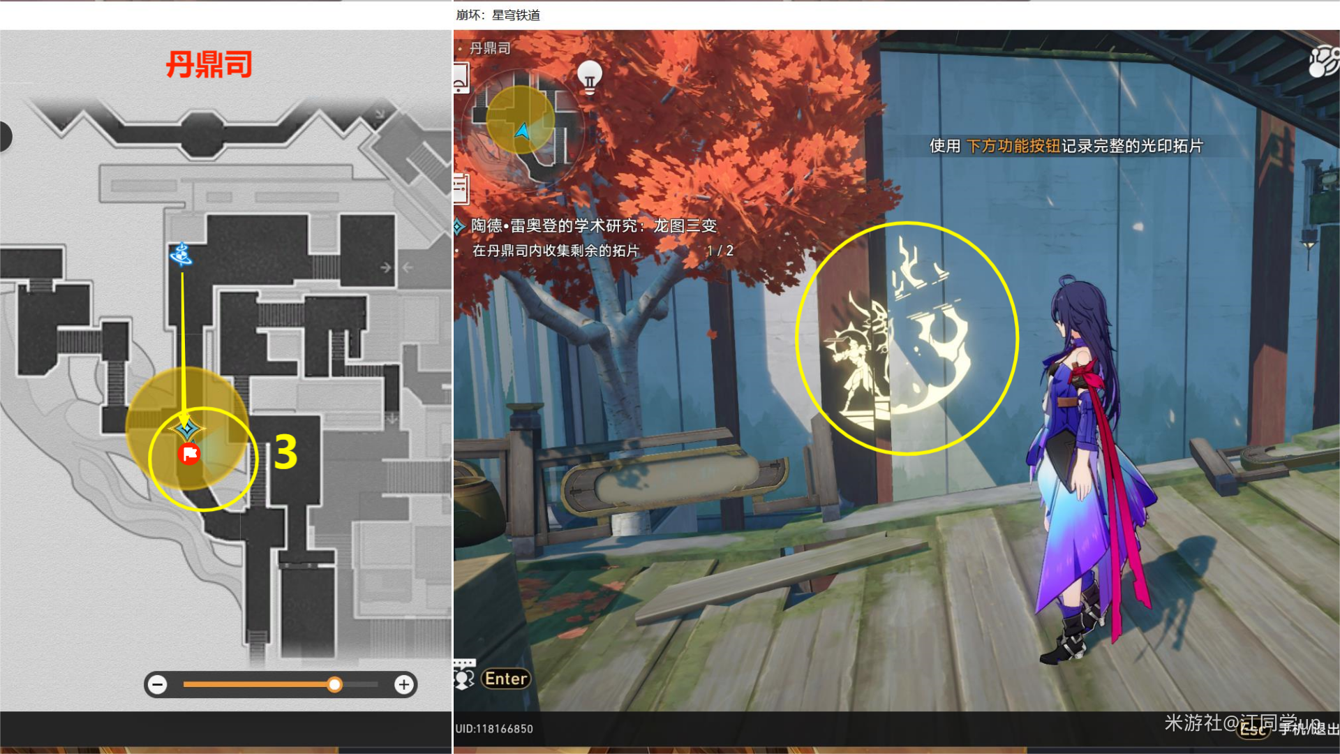 《崩坏星穹铁道》陶德雷奥登的学术研究龙图三变任务怎么做