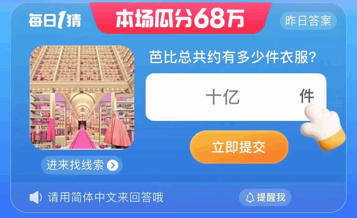 《》每日一猜答案7.20