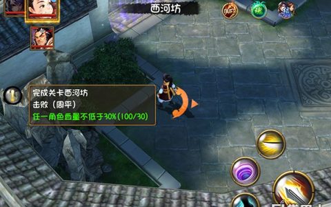 大唐双龙传手游三星通关详解 完美通关攻略