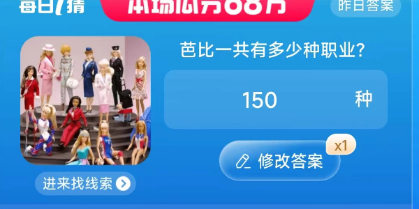 《》每日一猜答案7.21