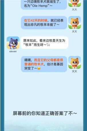 《》每日一猜答案7.24