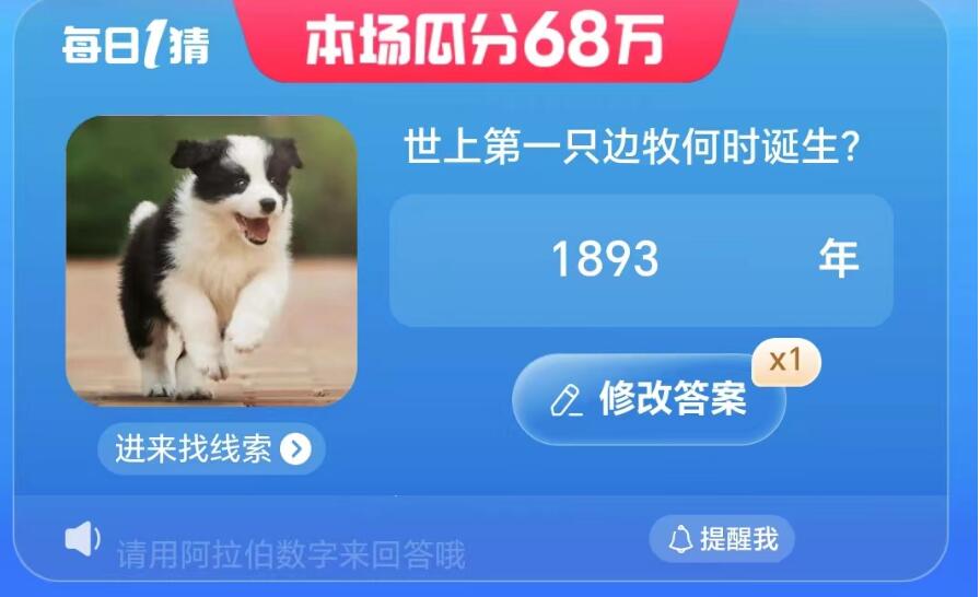 《》每日一猜答案7.24