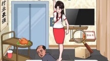 《汉字找茬王》夺命按摩店怎么过