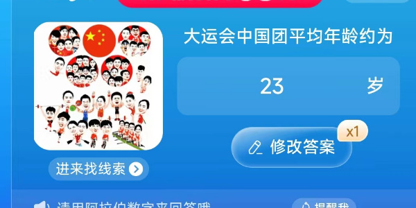 《》每日一猜答案7.26