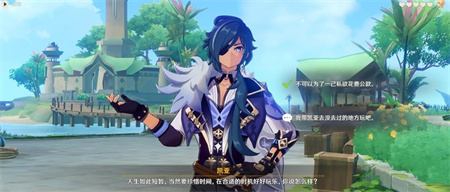 《原神》凯亚邀约不系之舟结局怎么达成