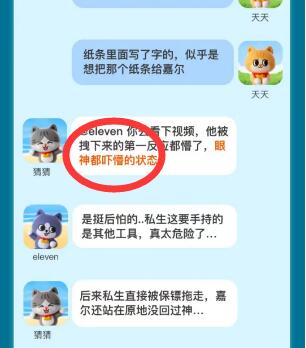 《》每日一猜答案7.27