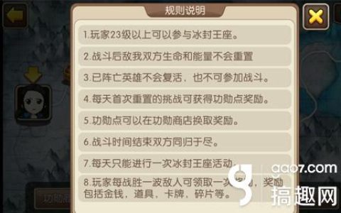 我叫mt2冰封王座怎么玩 冰封王座通关阵容攻略