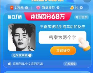 《》每日一猜答案7.27