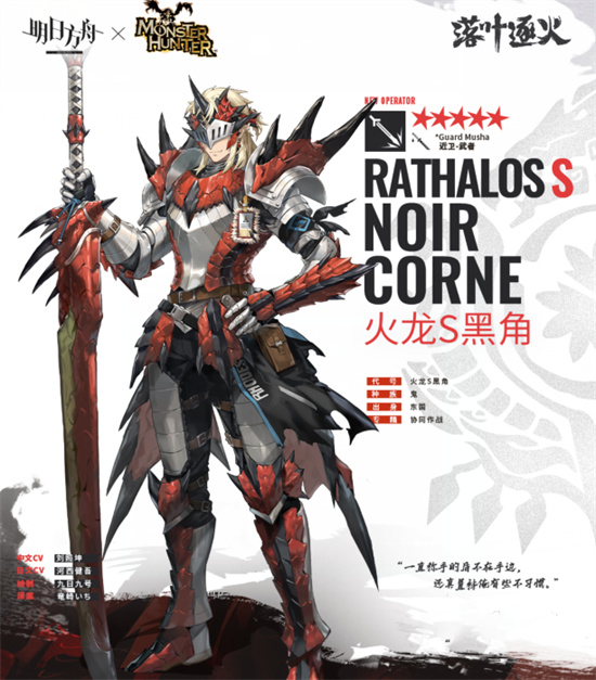 明日方舟火龙s黑角值得练吗-火龙s黑角强度介绍