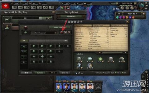 《钢铁雄心4》部队怎么换装备？部队升级换装方法分享