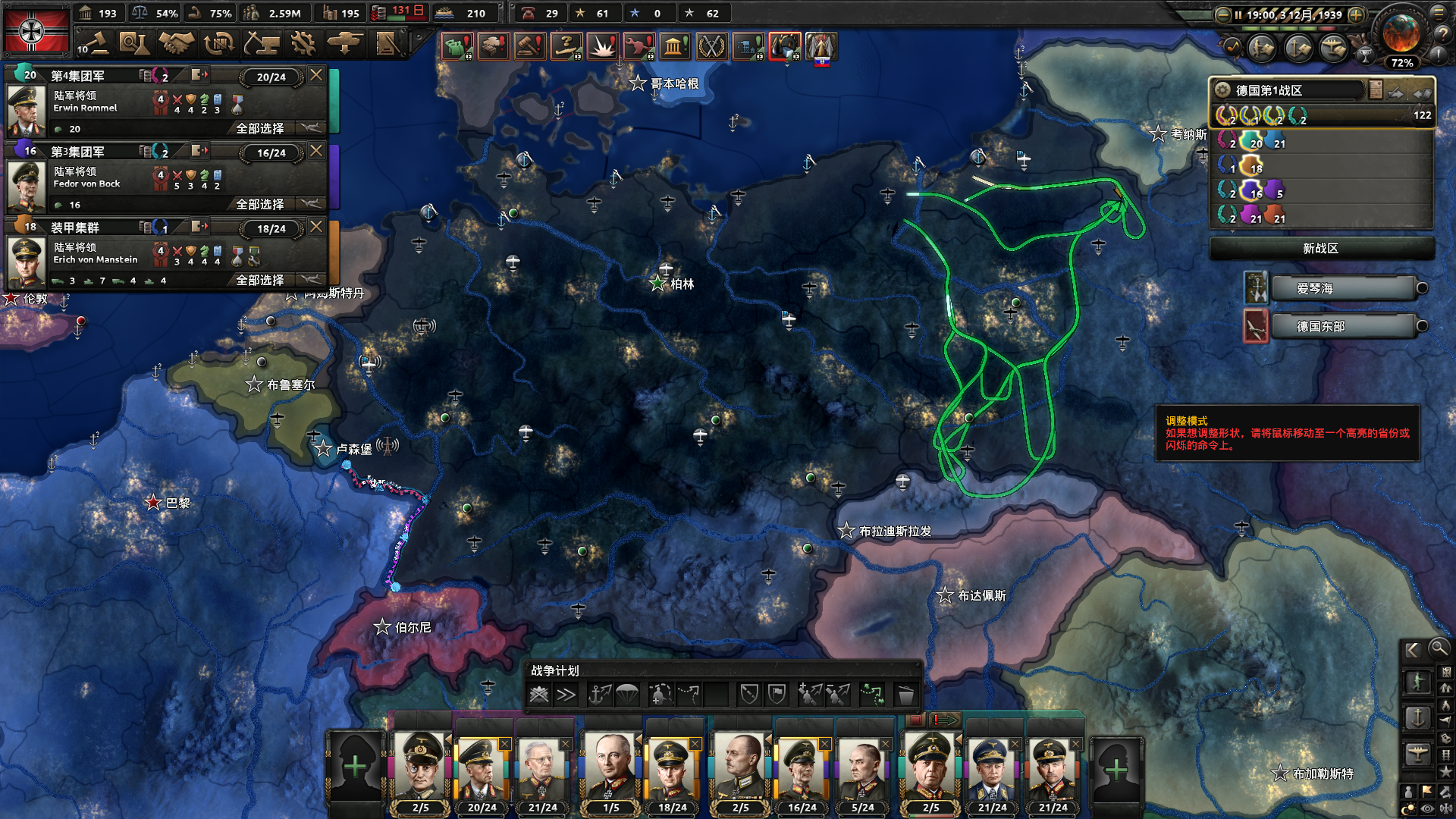 钢铁雄心4如何在三天内摧毁同盟联军，使百万法国人不战而降