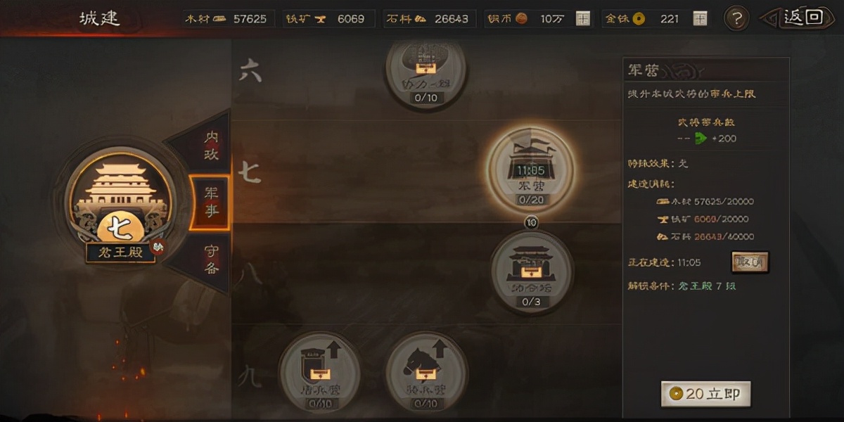 三国志战略版手游攻略