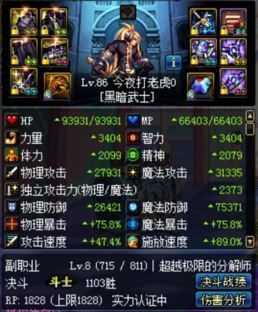 dnf黑暗武士技能组合图-黑暗武士刷图加点和组合技能