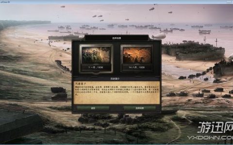 《钢铁雄心4》科技点不够用怎么办？实用科技解析